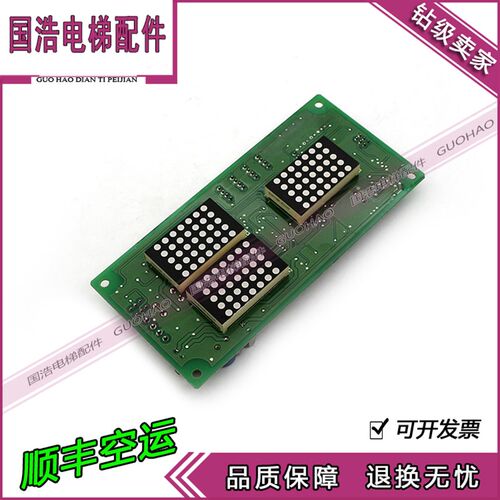 电梯配件新时达外呼显示板SM.04VR/K SM-04-VRF SM-04-VRK外呼板