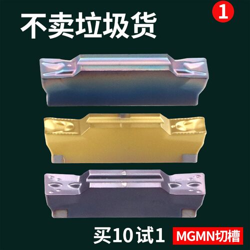数控切断刀片车床割刀刀粒端面切刀片高硬度车刀片