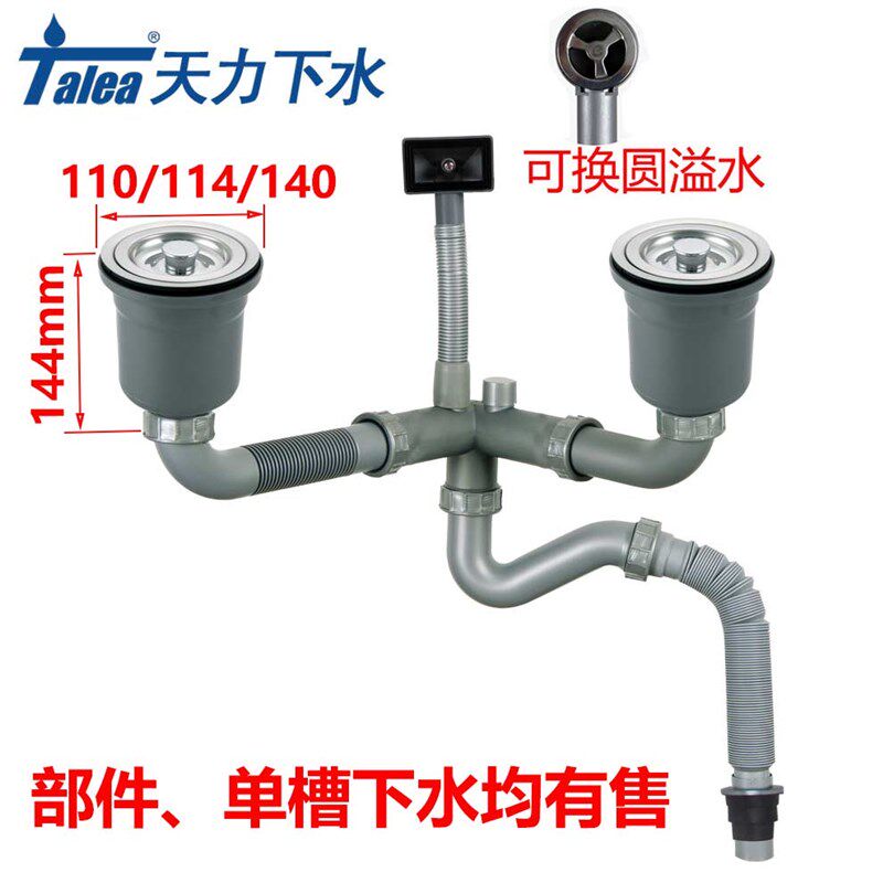 欧派厨房双槽不锈钢下水器110提篮 洗菜盆防臭下水伸缩管下水配件