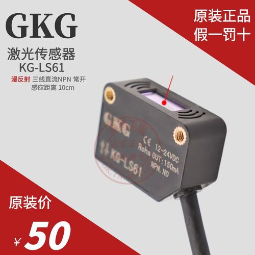 GKG方形激光感测器KG-LS61 KG-442 40CM代替E3Z-LS61光电开关E3ZG