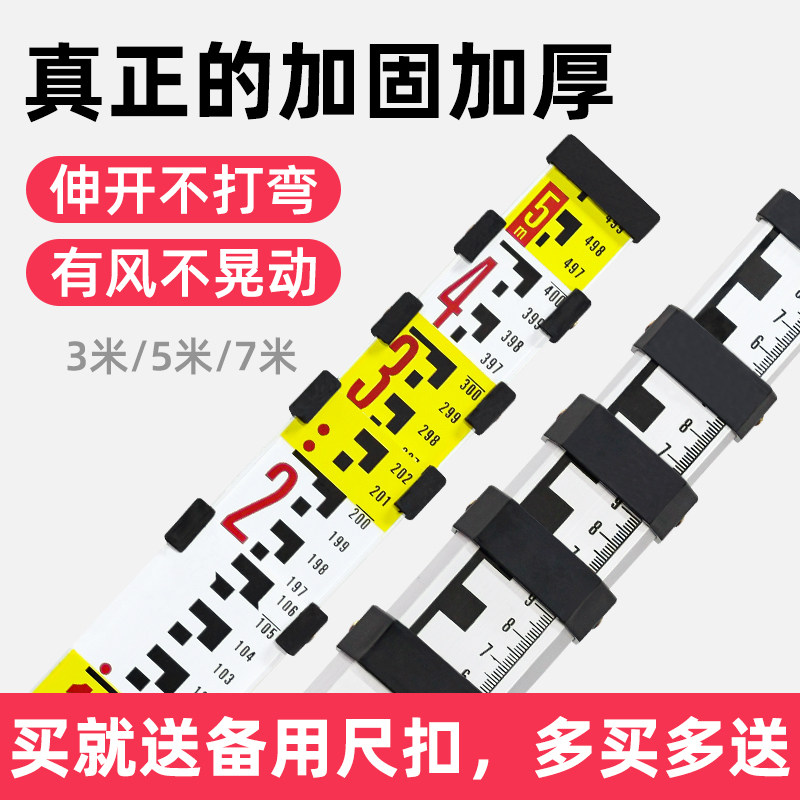 5米加厚铝合金塔尺 伸缩标高测量尺 7米黑白刻度标尺 水准仪用塔