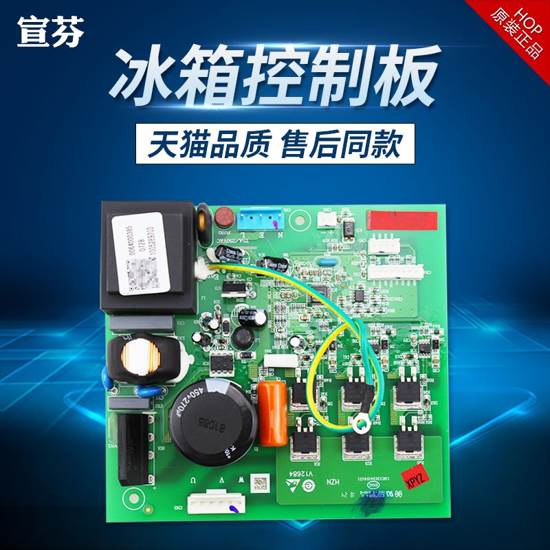 适用海尔冰箱变频板0064000385驱动板冰箱BCD-318W-290变频驱动板