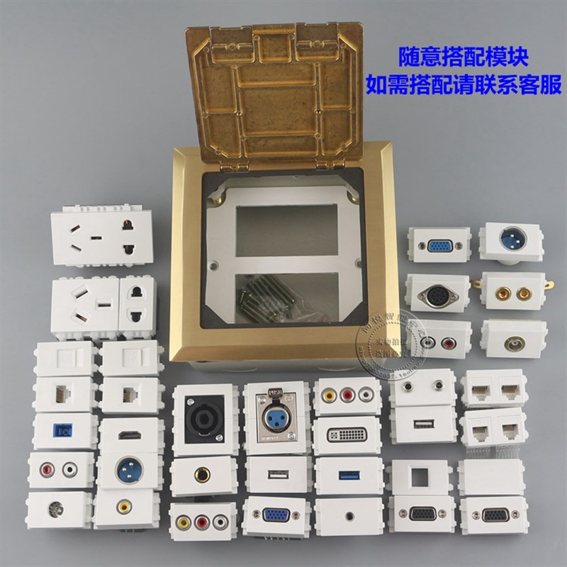 翻盖式146六位全铜地面插座配本店128型功能模块防水地板插带底盒