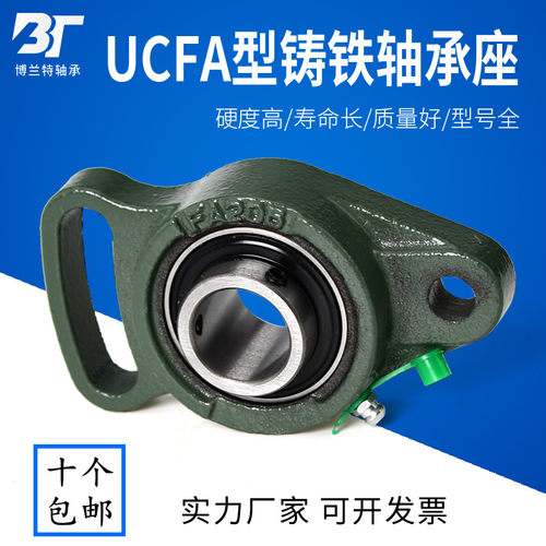 外球面带座轴承UCFA204 205 206 207 208 209 210 211 212