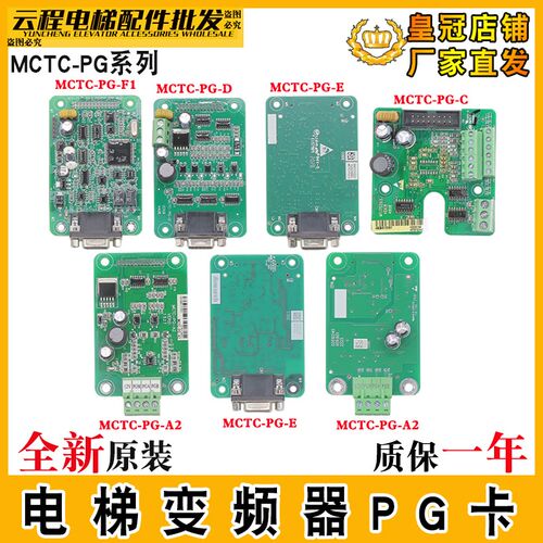 默纳克变频器PG卡MCTC-PG-E/A2/F1/DAll同/异步分频卡MT372ZA3