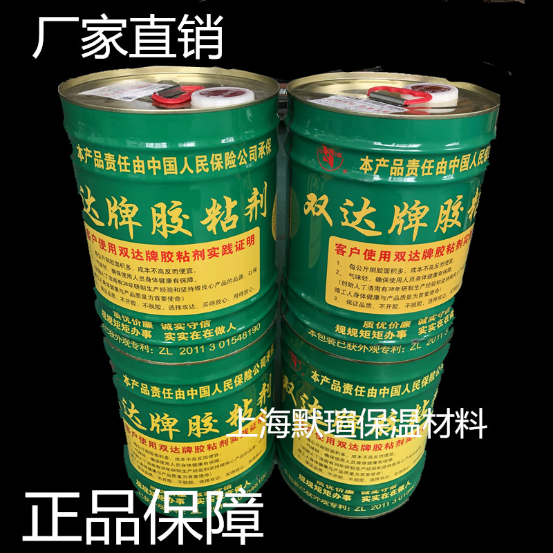双达保温胶水 PEF保温专用胶粘剂橡塑海绵胶水氯丁胶一桶8.5kg