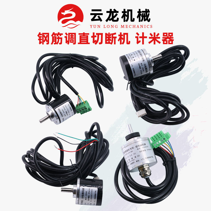 钢筋调直机计米器编码器全自动数控旋5线脉冲转带软管弯箍机配件