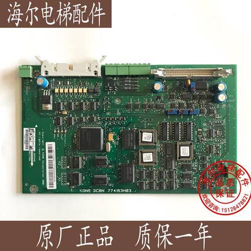 通力电梯配件/V3F16L变频器主板/KM774150G01/通力A1板/774153H03