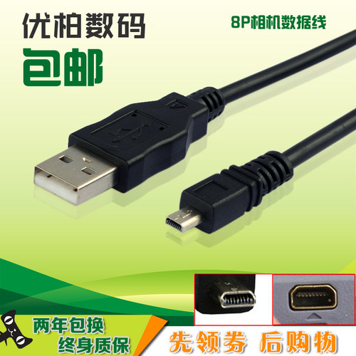 相机USB数据线 适用 富士S1 AV105 AX205 JX255 S2995 jv225 av20
