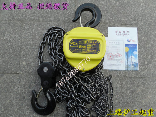 三角型手拉葫芦HS-C手动倒链5吨*3米/5T*6M9m12米上海正品葫芦