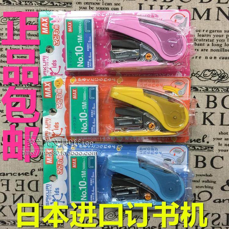 包邮日本美克司MAX HD-10NL.CK 省力标准型订书机 用10#钉