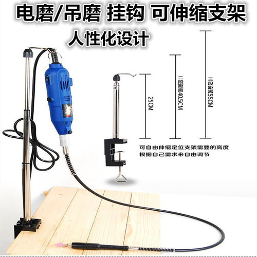 电磨 电钻 吊磨机 雕磨机 雕刻机专用支架和伸缩棒 伸缩支架挂钩