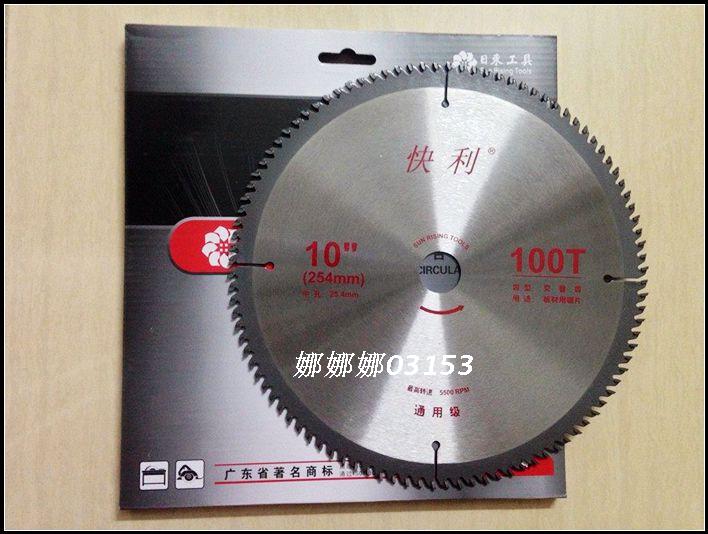 快利10寸10x100T木工锯片直径254mm日东合金锯片中孔25.4mm通用型