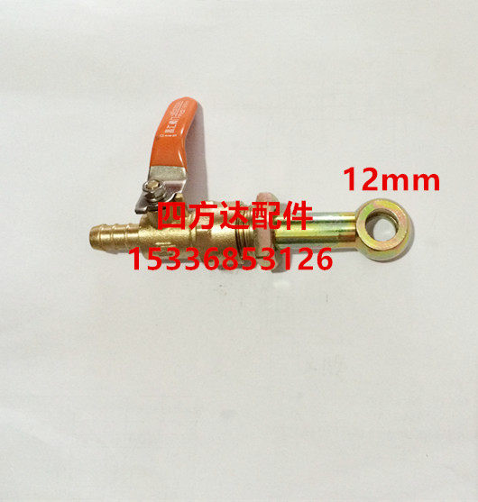 厂家直销收割机柴油机农用车加装改装油箱开关M12图片