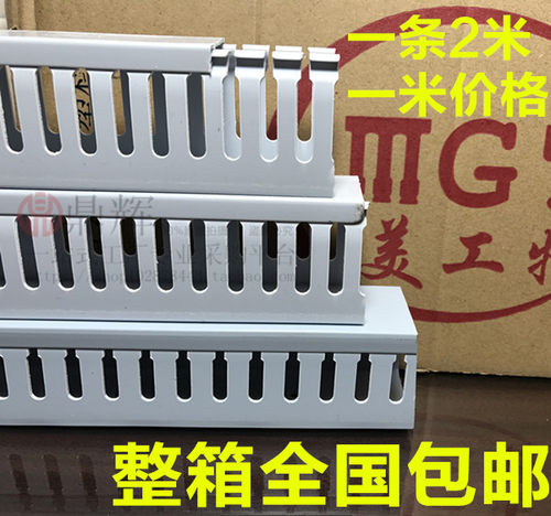 直销高级PVC线槽 线槽塑料线槽80*100阻燃线槽 走线槽 布线槽