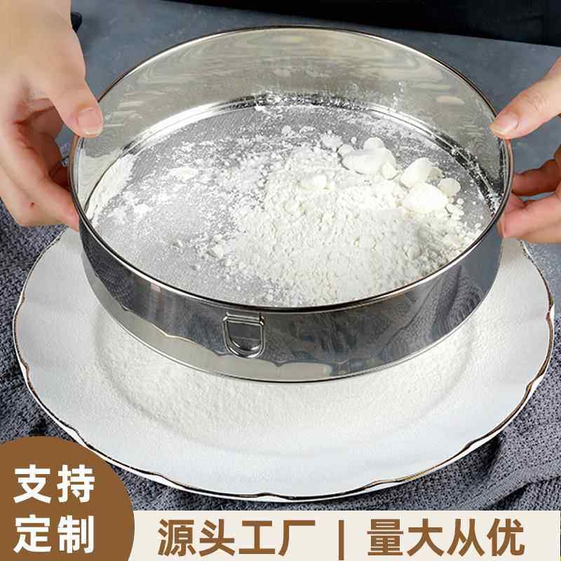 筛面粉的筛子家用筛网不锈钢过滤网烘焙器筛面箩面筛超细粉筛罗子
