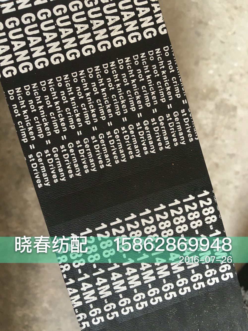 喷气织机开口皮带开口同步带1288-14M-65春光牌同步带主机厂配套