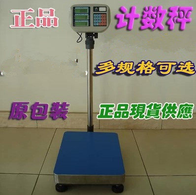台湾胜发电子秤称计数台秤落地称THC-50/60/75/100/150/300kg/1g