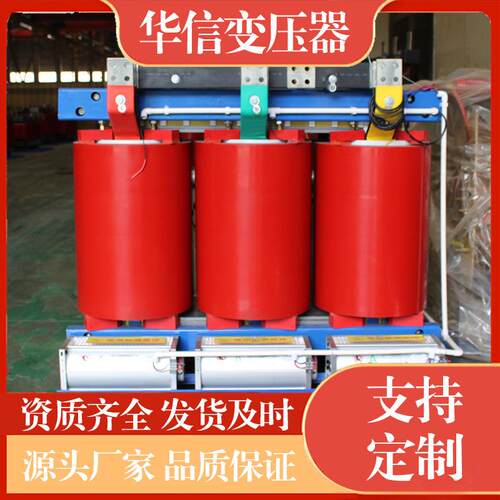 SCB12干式变压器100KVA/10kv变压器低损耗低噪音厂家供应