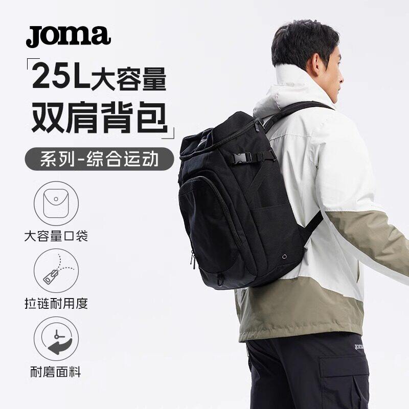 JOMA荷马大容量多功能双肩背包