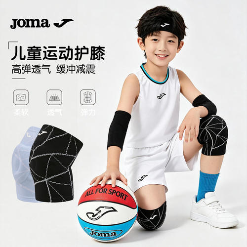 Joma26年新款儿童运动护膝护具