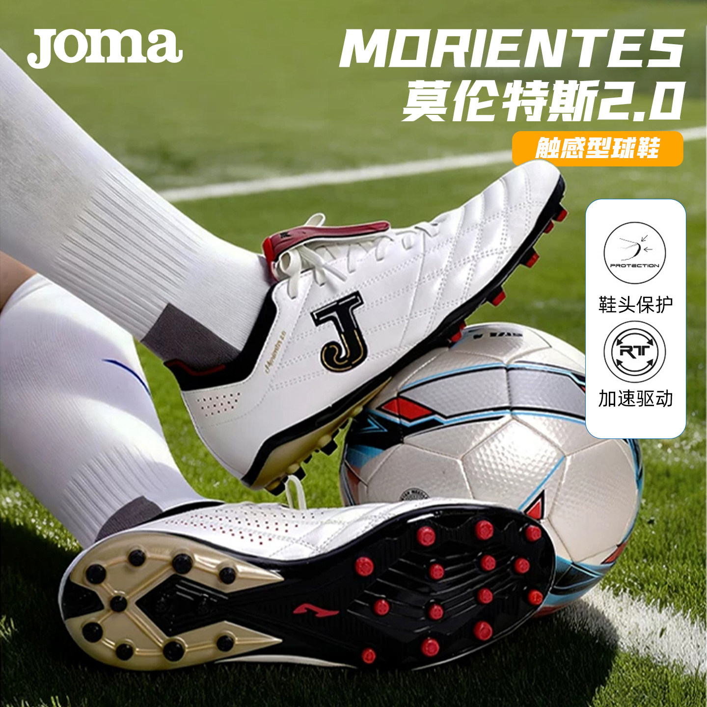 Joma袋鼠皮MG/TF成人训练足球鞋