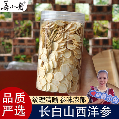 善小舟长白山西洋参罐装
