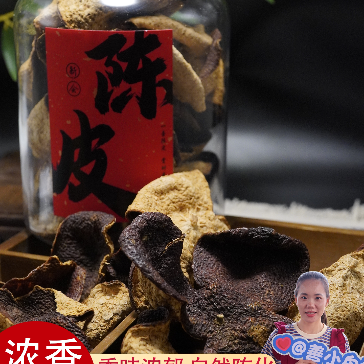 善小舟新会老陈皮5年250g罐装