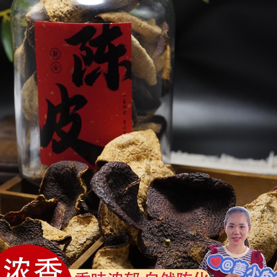 善小舟新会老陈皮5年250g罐装