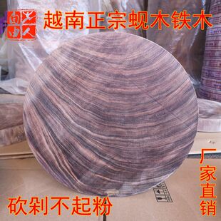 正宗越南铁木砚木砧板实木菜板圆形加厚龙州蚬木刀案板边界发货