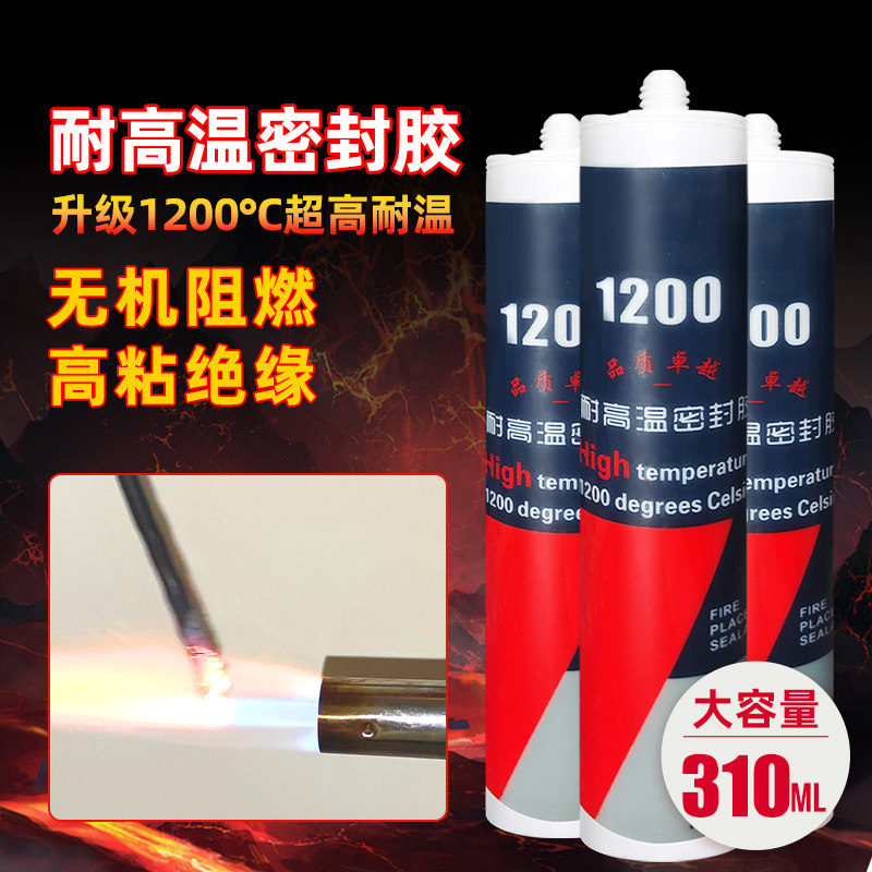 耐高温密封胶1000度防火玻璃胶油烟管道止逆阀固定防水专用耐热胶