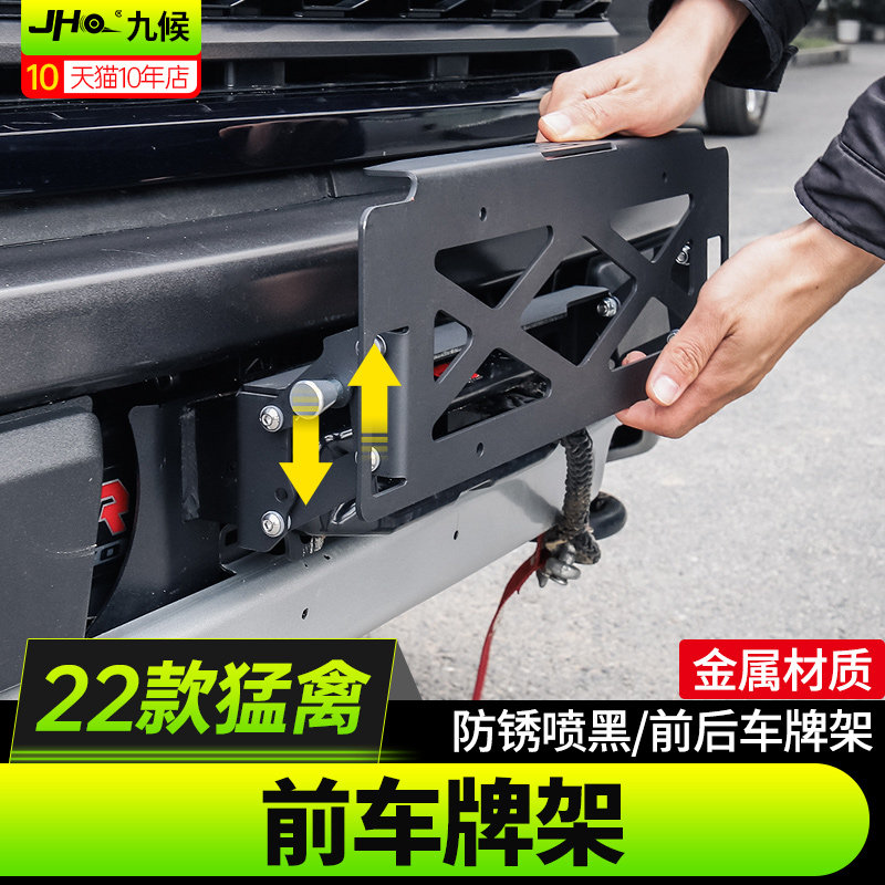 适用22-23款福特F150新猛禽改装越野车牌框新交规不锈钢车牌照架