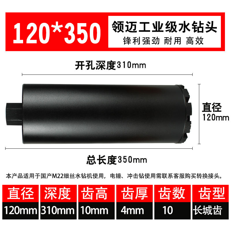 领迈水钻头混凝土墙壁开孔器空调打孔水转转头水钻钻头螺纹干打钻