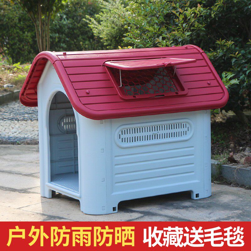 室外狗窝防水四季通用狗狗房子大型犬冬季保暖户外防雨宠物狗屋笼
