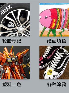白色记号笔不掉色防水防油美术高光白笔素描绘画油性笔白色笔小头