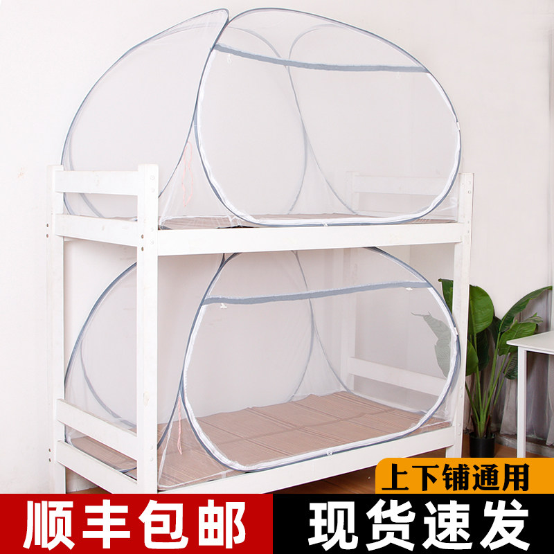 学生宿舍专用蚊帐上下铺通用90x190单人床免安装蒙古包纹帐拉链款