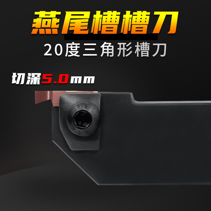 20燕尾钩槽刀机夹数控车切刀刀杆高硬度数控刀片钢件不锈钢刀头