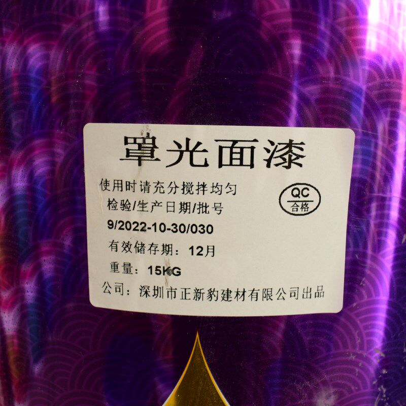 金色荷花水性罩光漆室内外墙面透明保护漆防水耐擦洗光面涂料面漆