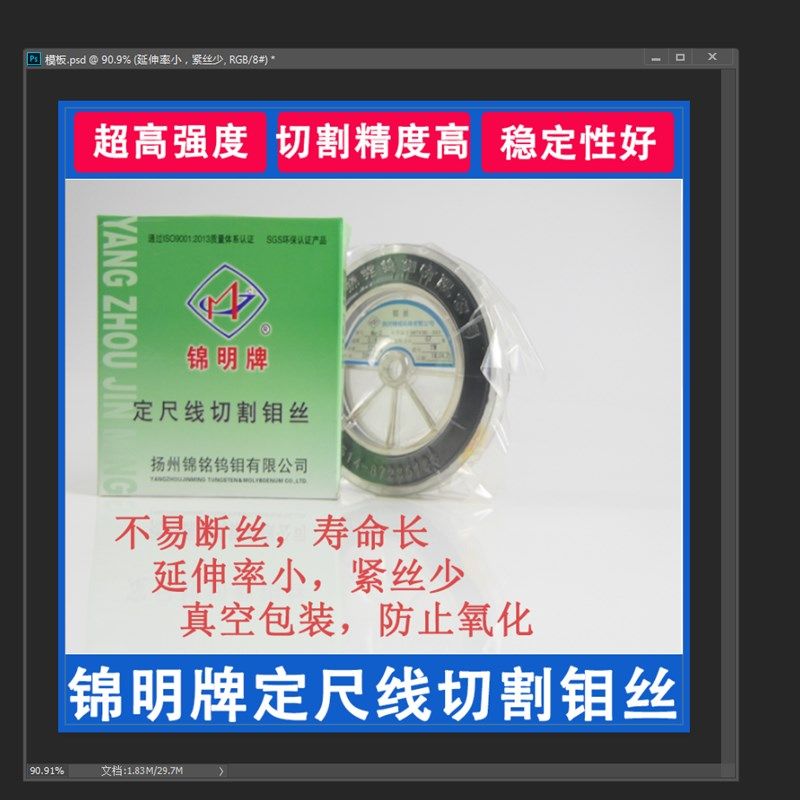 线切割专用锦明钼丝定尺0.18mm精品包装和纸盒包装高频断丝联轴器