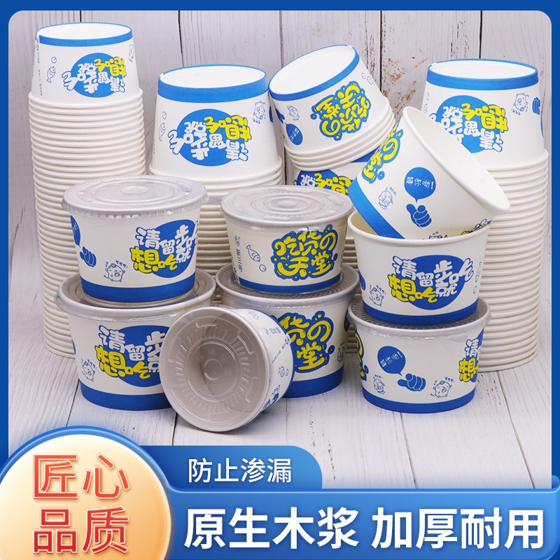 加厚一次性纸碗圆碗400只商用外卖打包盒整箱装饭盒餐盒100只