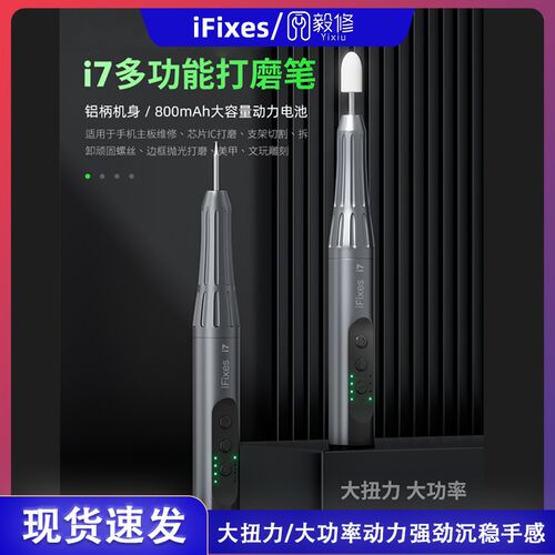 i7多功能大扭力打磨笔手持小型电磨机手机维修芯片打磨抛光机刻字