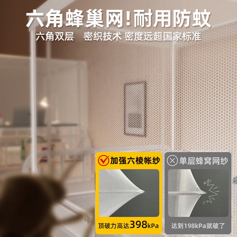 单人床宿舍蚊帐2025年新型专用学生上铺上下铺寝室床上帐篷防蚊全