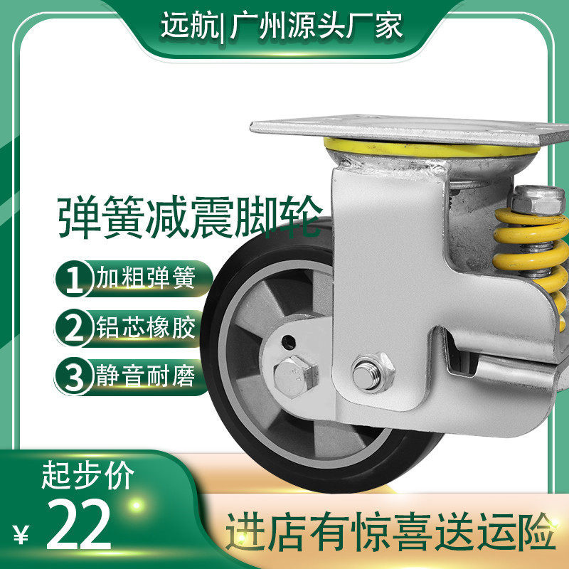重型4寸5寸6寸8寸弹簧减震脚轮铝芯黑色橡胶弹力轮牵引车台车推车