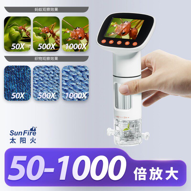高倍手持台式1000倍儿童学生显微镜观察植物户外探索led灯纺织品