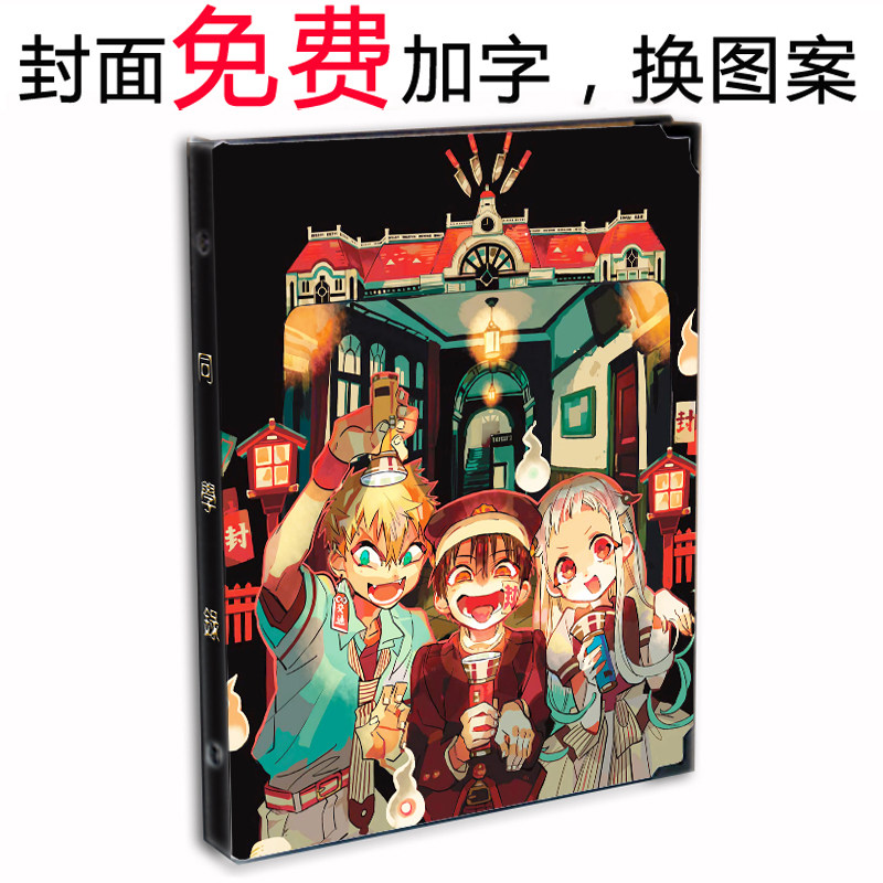 地缚少年花子君同学录 海鸥学园八寻宁宁 小学生六年级毕业纪念册