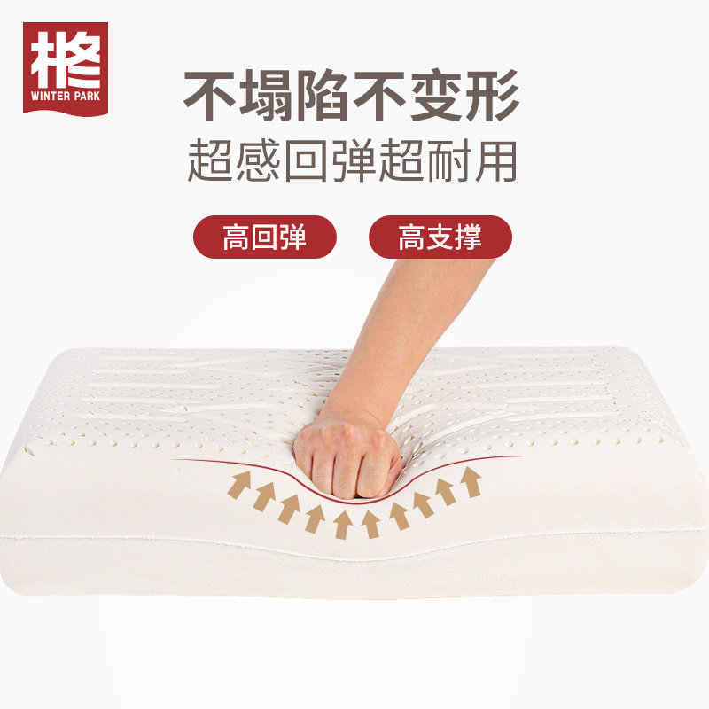 16cm高天然泰国乳胶护颈枕 加高加厚防变形乳胶枕 成人用乳胶增高