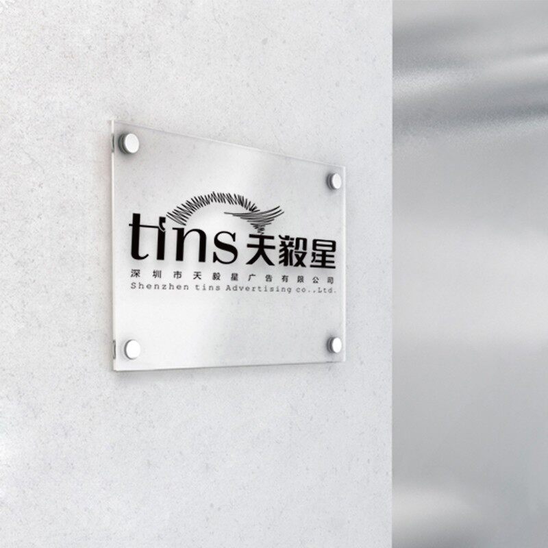亚克力标牌公司门牌铭牌定制标示牌标识牌公司招牌制作形象UV打印