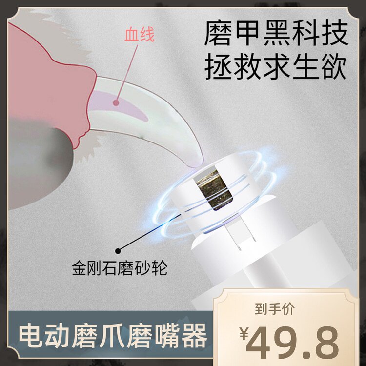 鹦鹉磨甲器带灯电动磨牙仪鸟类宠物清洁自动修甲器USB充电指甲刀