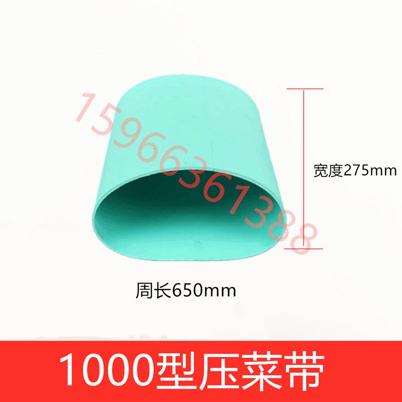银鹰1000型切菜机输送带配件皮大带压菜带多功能切菜机传送带绿色