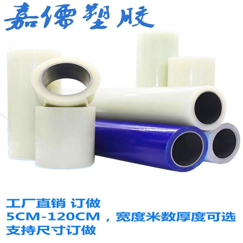 PE黑白保护膜自粘 不锈钢防盗门铝合金门窗贴膜 高粘宽1.2m长100m
